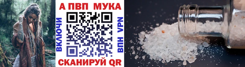 Alpha-PVP мука  Балаково 