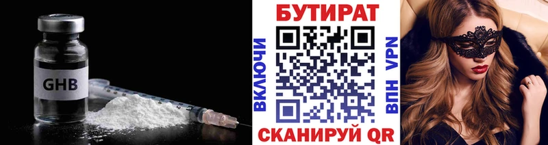 гидра   Балаково  БУТИРАТ жидкий экстази 