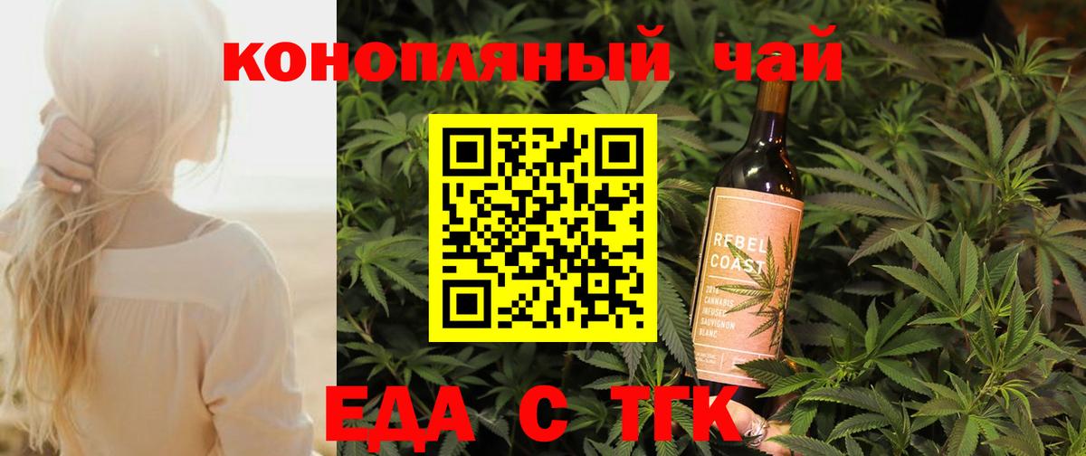 Балаково  Cannafood марихуана  Вход с VPN 