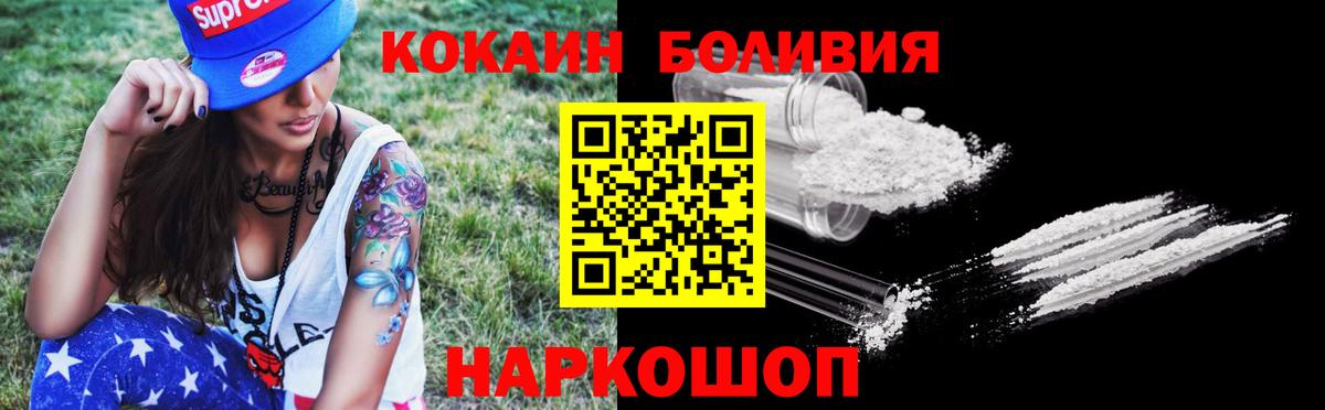 COCAIN Эквадор  Кокаин  Балаково  Cocaine 99%  Вход с VPN 