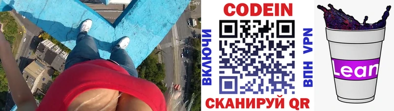 Codein Purple Drank Балаково