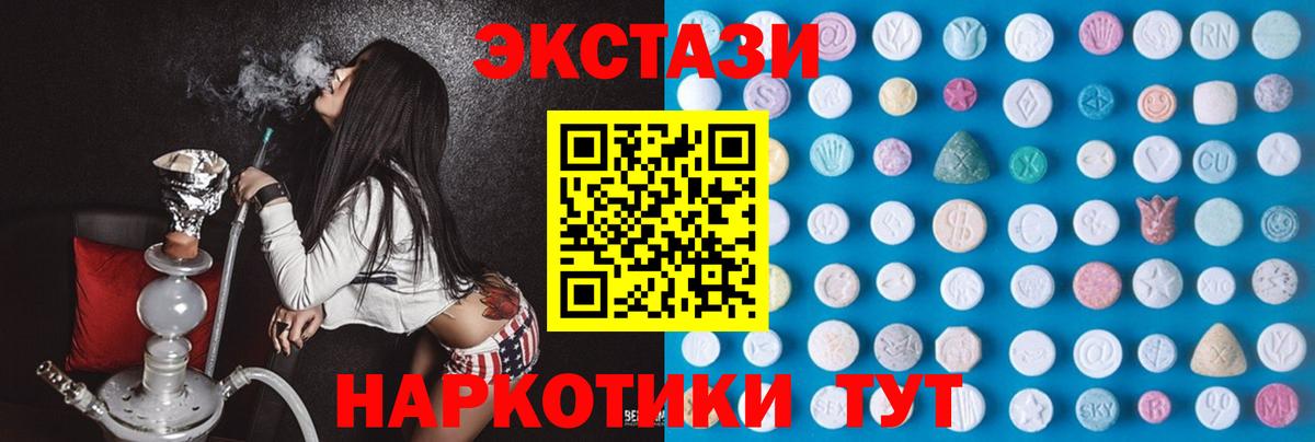 хочу   ЭКСТАЗИ Philipp Plein  ЭКСТАЗИ mix  Вход с VPN  Балаково  Экстази 