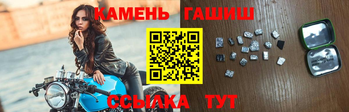 Балаково  ГАШИШ 40% ТГК  купить наркоту  Вход с VPN 