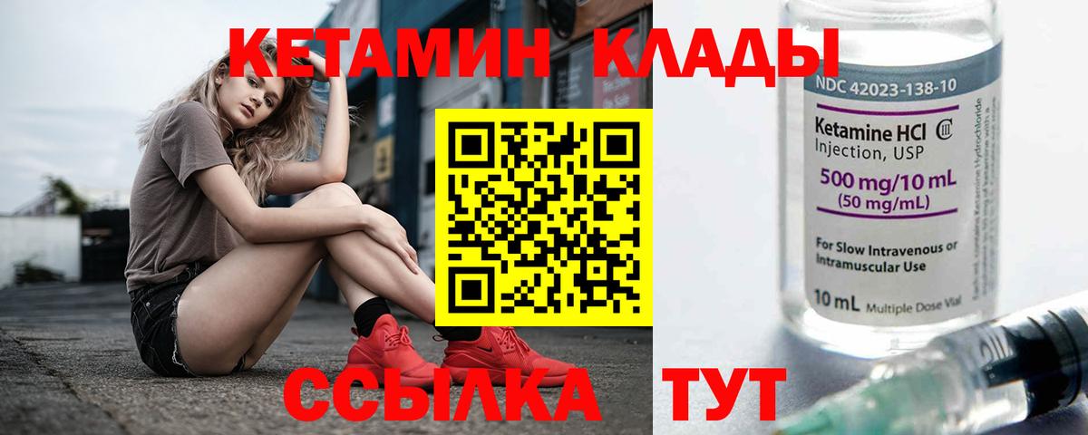 КЕТАМИН ketamine Балаково