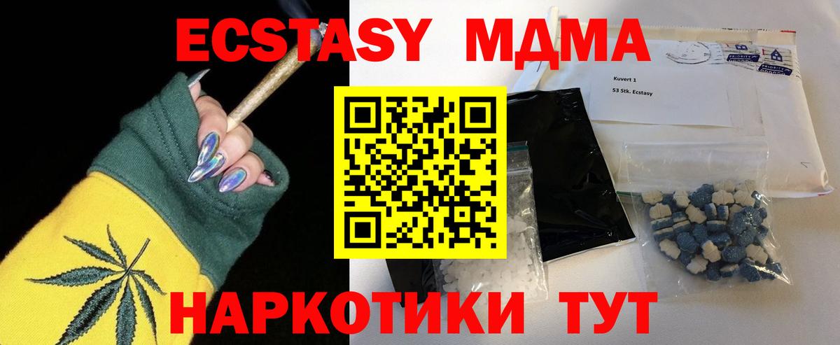 MDMA VHQ  Вход с VPN  Балаково  MDMA  МДМА VHQ 