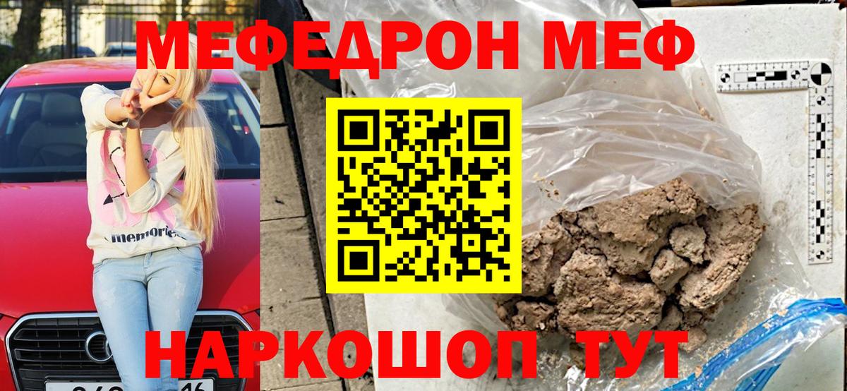 Балаково  Мефедрон VHQ  Мефедрон  Вход с VPN 