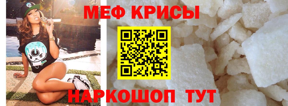 Меф мука Балаково