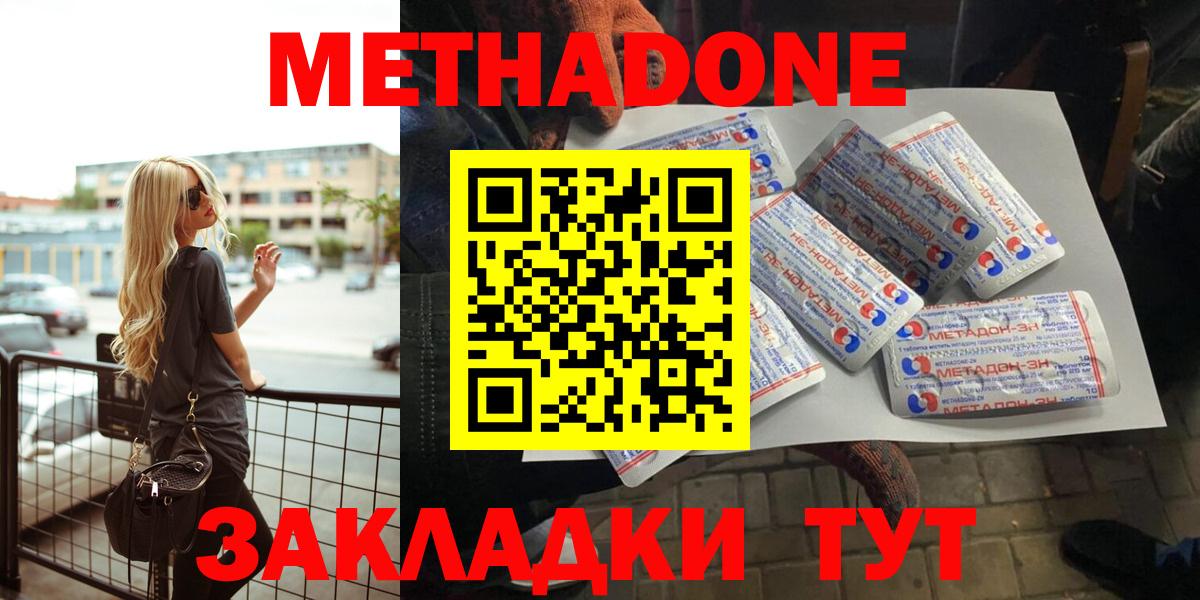 МЕТАДОН VHQ  Вход с VPN  KRAKEN   Метадон VHQ  Балаково 