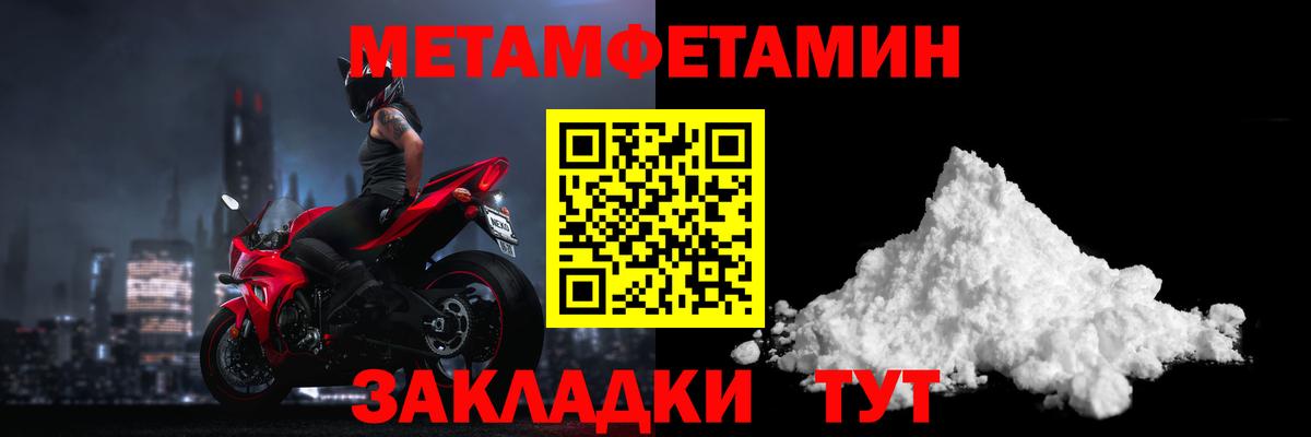 Балаково  Метамфетамин витя  Вход с VPN 