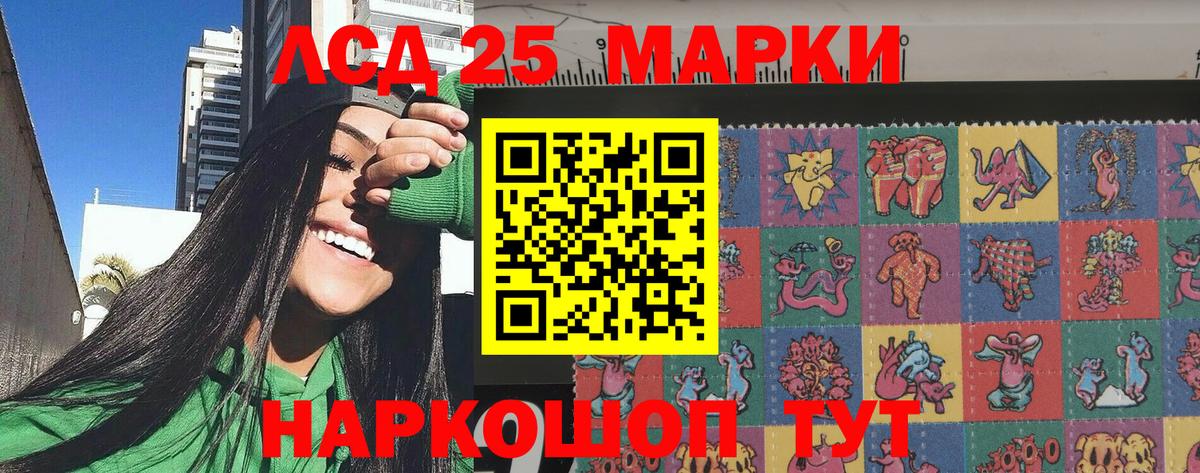 Марки 25I-NBOMe 1500мкг  Вход с VPN  Наркотические марки  Балаково 